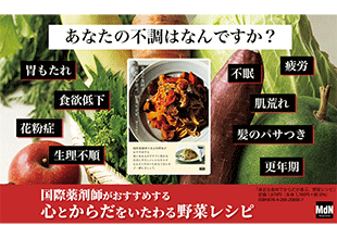 身近な食材でからだが喜ぶ、野菜レシピ_POP